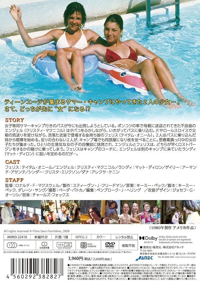 Amazon.co.jp: リトル・ダーリング HDリマスター版 [DVD
